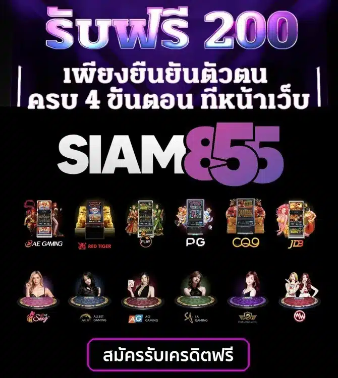 แจกเครดิตฟรี